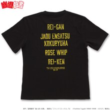 「幽☆遊☆白書」の浦飯チームTシャツ（背面）。原作／冨樫義博「幽☆遊☆白書」（集英社「ジャンプコミックス」刊） (c)Yoshihiro Togashi 1990年－1994年 (c)ぴえろ／集英社