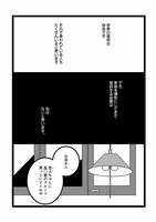 「とある宗教に母が3億円お布施しまして」より。