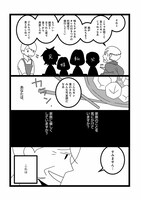 「とある宗教に母が3億円お布施しまして」より。