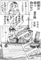 書泉・芳林堂書店特典