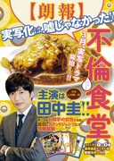 グランドジャンプ4号掲載の告知ページ。