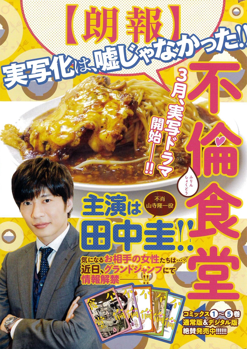 グランドジャンプ4号掲載の告知ページ。