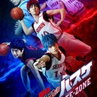 舞台「黒バス」WC出場校メンバー登場のビジュアル、紫原&氷室は初公開