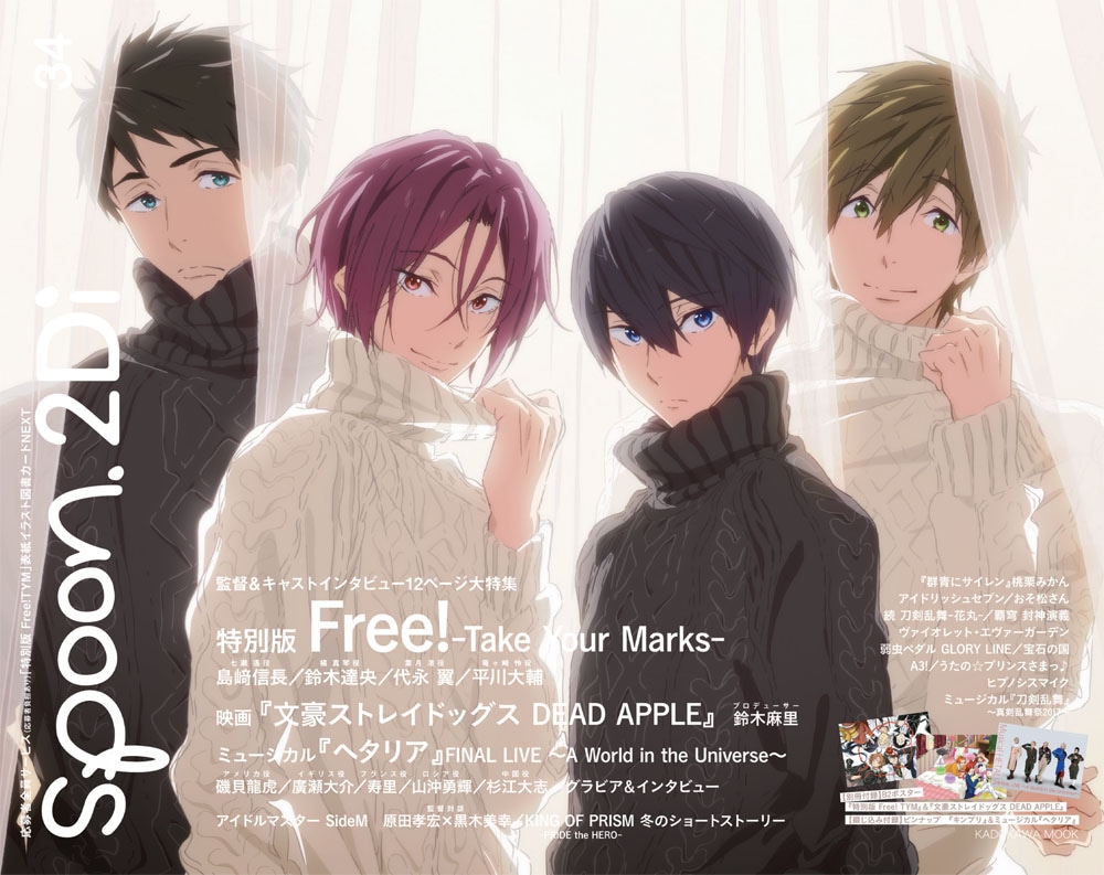 spoon.2Di vol.34