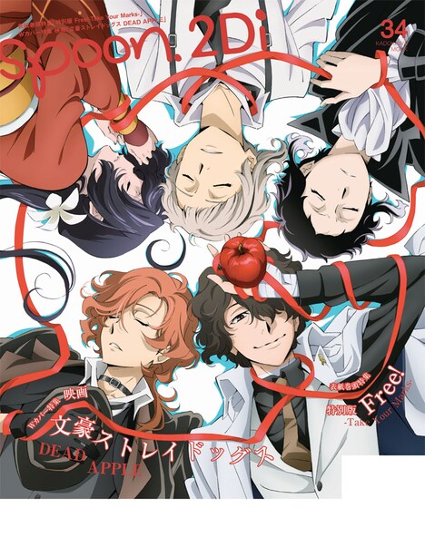 spoon.2Di vol.34の裏表紙。