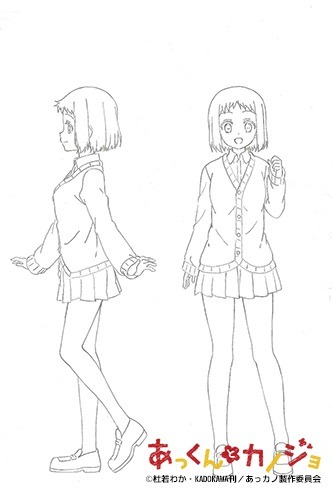 「あっくんとカノジョ」のんたんこと片桐のんの設定画。