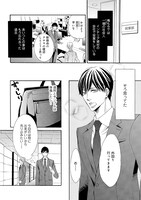 「だから、いいって言ってくれ」より。