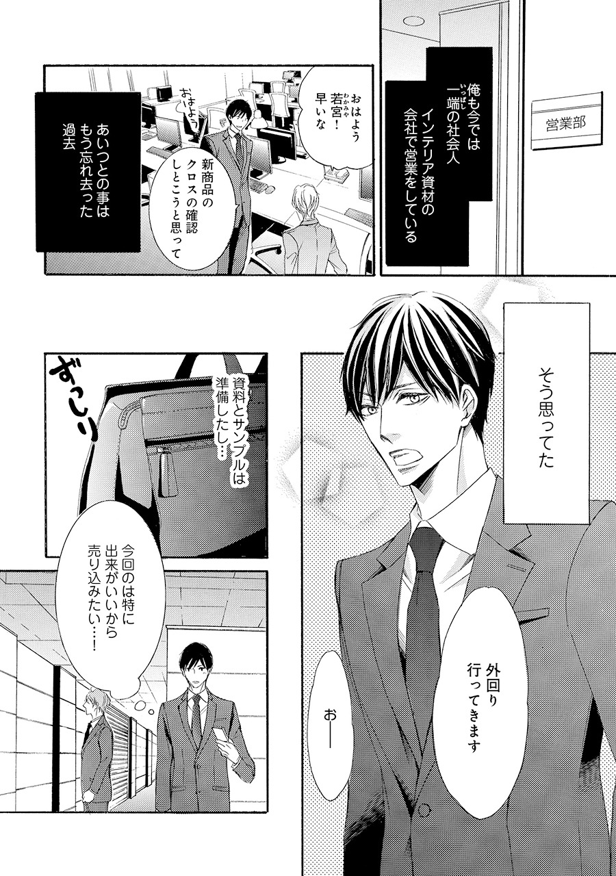 「だから、いいって言ってくれ」より。