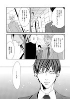 「だから、いいって言ってくれ」より。