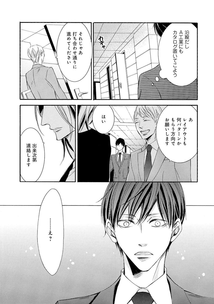 「だから、いいって言ってくれ」より。