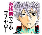 「銀魂(J50th)」のスタンプ。