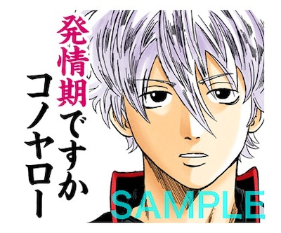 「銀魂（J50th）」のスタンプ。