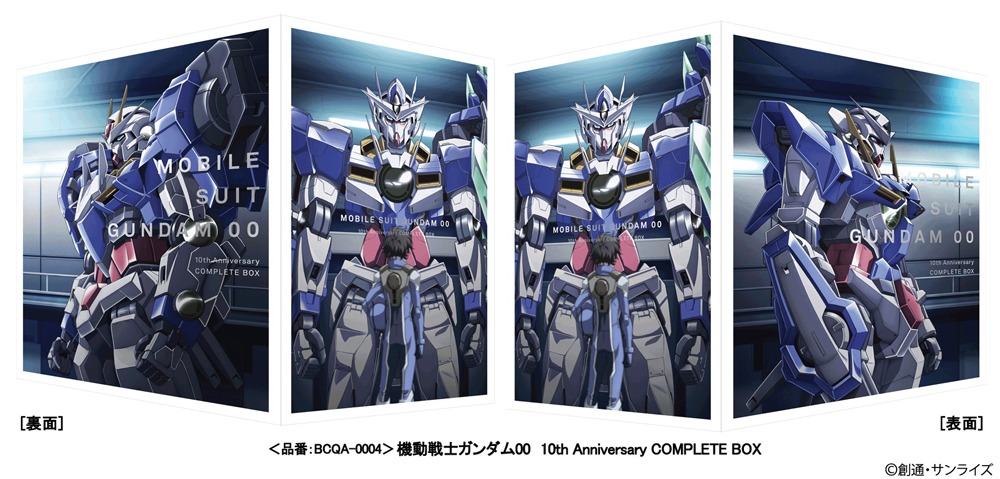 「機動戦士ガンダム00 10th Anniversary COMPLETE BOX」