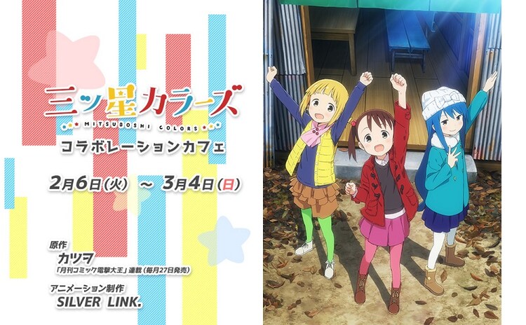 三ツ星カラーズ モノクロ大佐パフェなど 特別メニュー食べられるカフェ企画 コミックナタリー