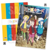 「ランチョンマットケース」