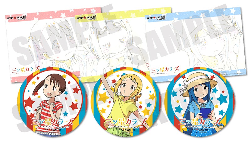 コラボメニューの注文でプレゼントされる特典。