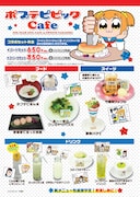 「ポプテピピックCafe in SWEETS PARADISE」メニュー。