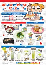 「ポプテピピックCafe in SWEETS PARADISE」メニュー。