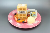 竹書房ワッフル。