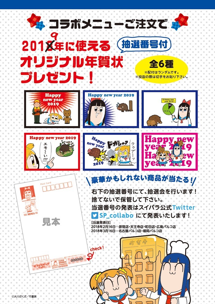 ノベルティ。