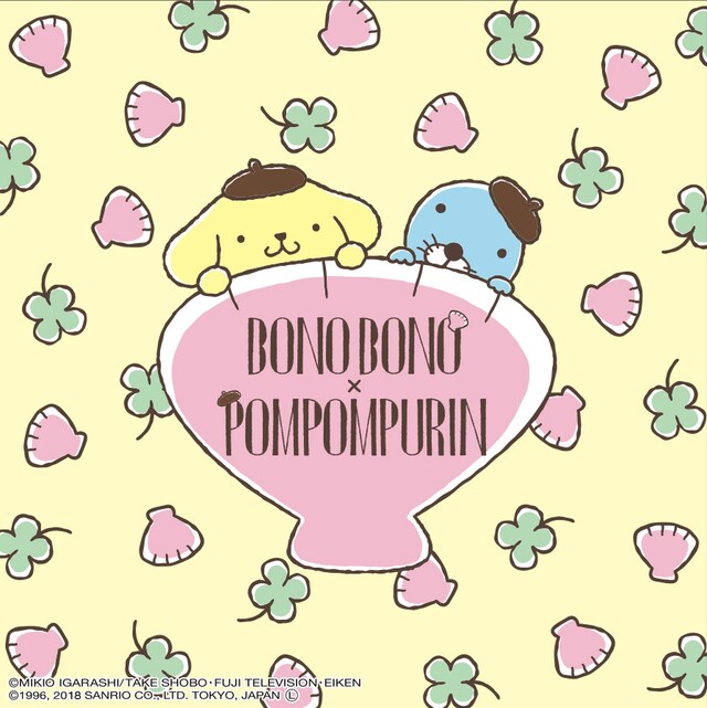 「ぼのぼの×ポムポムプリン」コラボビジュアル