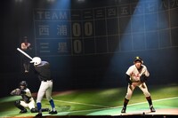 舞台「おおきく振りかぶって」ゲネプロの様子。