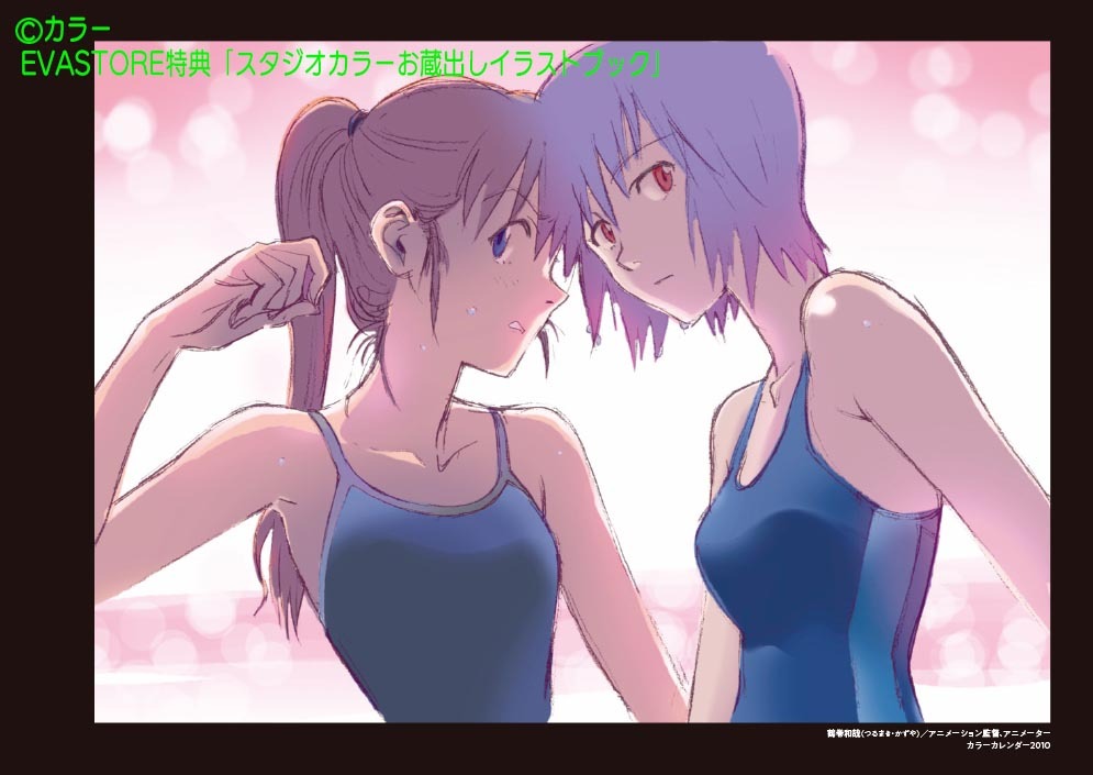 「スタジオカラーお蔵出しイラストブック」より。