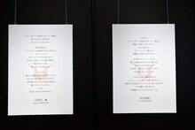 エントランスに飾られた監督の谷口悟朗と、シリーズ構成の大河内一楼によるメッセージ。