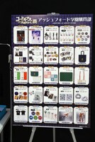 アッシュフォード学園購買部で販売するグッズ。