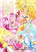 「HUGっと！プリキュア」扉ページイラスト。