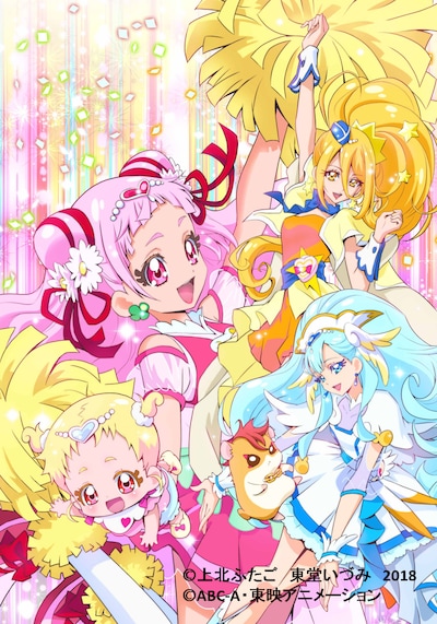 「HUGっと！プリキュア」扉ページイラスト。