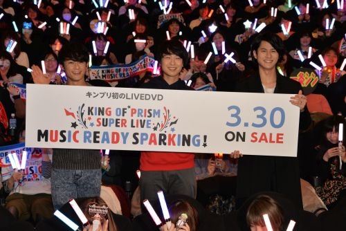 「KING OF PRISM SUPER LIVE MUSIC READY SPARKING! あの感動をもう一度！プリズム☆シネマライブ」舞台挨拶の様子。
