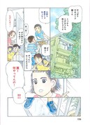 「そだちとすだち」より。