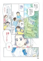 「そだちとすだち」より。