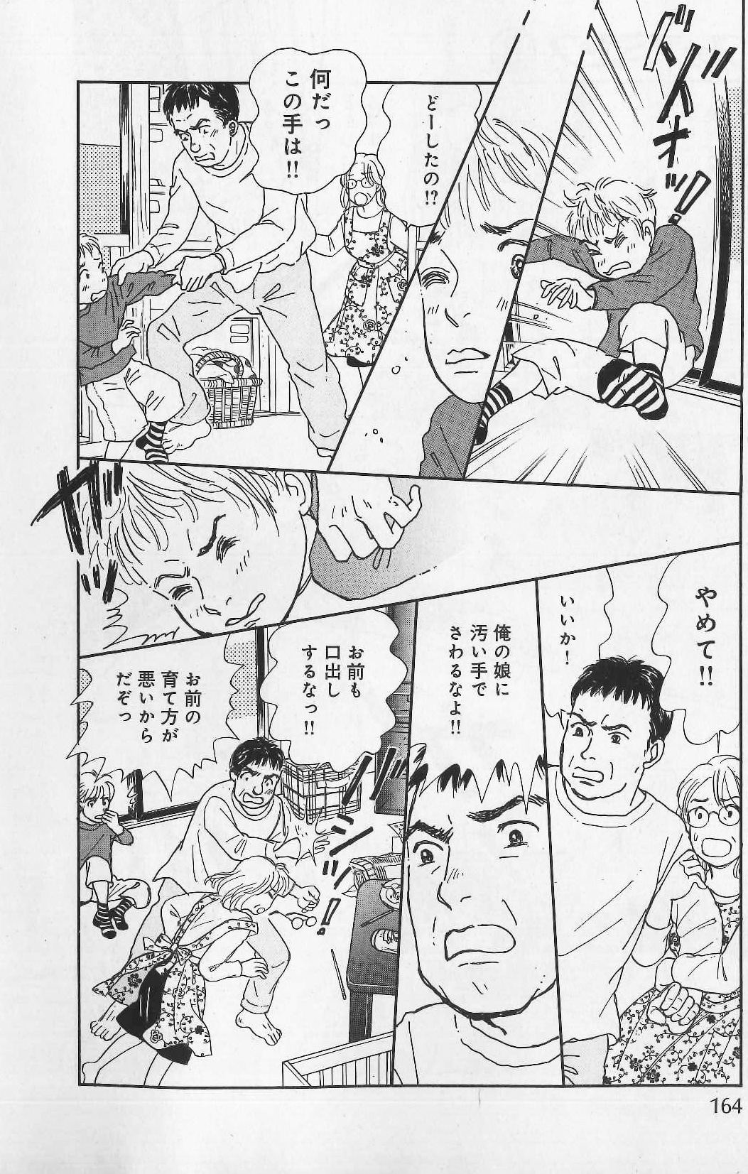 「そだちとすだち」より。