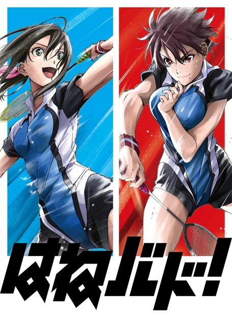 アニメ「はねバド！」ティザービジュアル