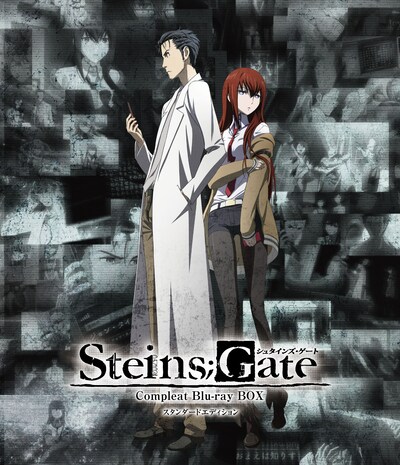 「STEINS;GATE コンプリート Blu-ray BOX スタンダードエディション」のビジュアル。(c)2011 5pb./Nitroplus 未来ガジェット研究所 (c)2013 5pb./Nitroplus STEINS;GATE MOVIE PROJECT