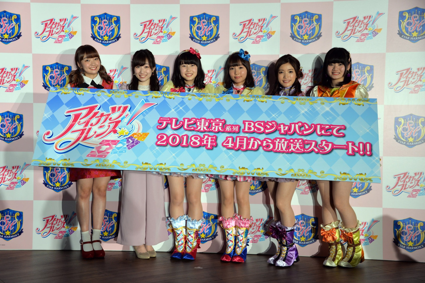 「アイカツフレンズ！プロジェクト発表会～つながるバトン☆～」に出演したメインキャスト陣。