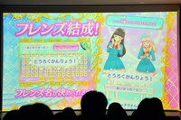 データカードダス「アイカツフレンズ！」に関するスライド。