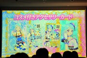 データカードダス「アイカツフレンズ！」に関するスライド。