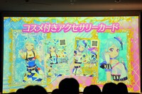 データカードダス「アイカツフレンズ！」に関するスライド。