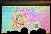 データカードダス「アイカツフレンズ！」に関するスライド。