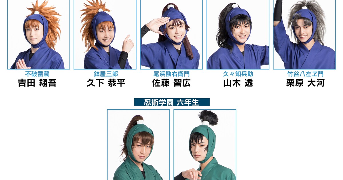 忍ミュ」第9弾の再演が決定！6月から7月にかけて東京と大阪で実施 