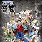 アニメ「ONE PIECE」の世界を音楽とパフォーマンスで体現する「音宴」