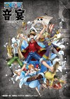 松浦司がルフィに、「ONE PIECE」を音楽とパフォーマンスで表現「音宴」