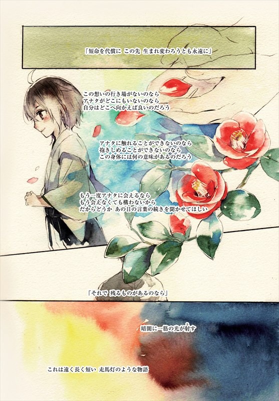 「隅でいいです。構わないでくださいよ。」第1話の試し読み。
