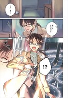 「聖女の魔力は万能です」第1話の試し読み。