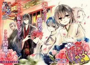 「隅でいいです。構わないでくださいよ。」第1話の試し読み。