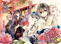 「隅でいいです。構わないでくださいよ。」第1話の試し読み。