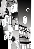 「隅でいいです。構わないでくださいよ。」第1話の試し読み。